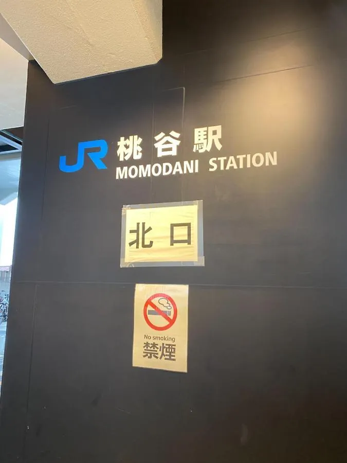 Eaglehome Jr環狀線桃谷駅旁走路5分鐘 全新2層樓2加1房 最多可6人一起入住 Ósaka Apartmán